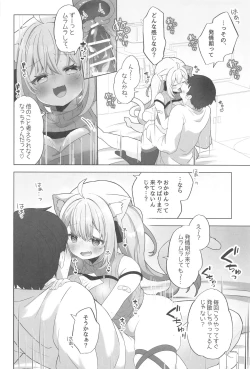 Page 7 of Neko-you Hatsujouki Yuuhatsuzai