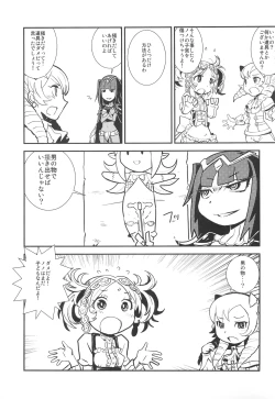 Page 13 of Mamkute Level S