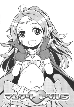 Page 7 of Mamkute Level S