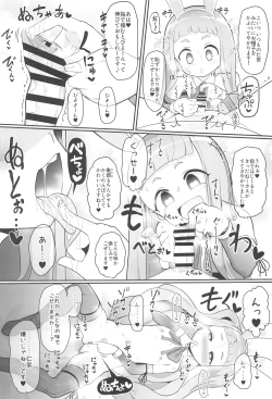 Page 10 of Kozukuri Training 2