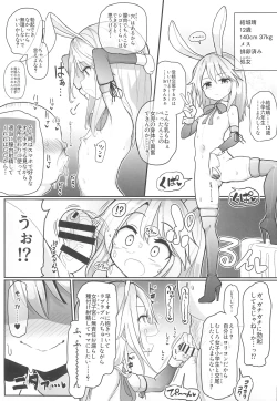 Page 19 of Kozukuri Training 2