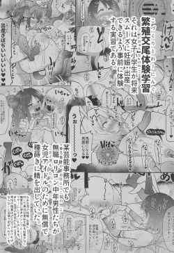 Page 3 of Kozukuri Training 2