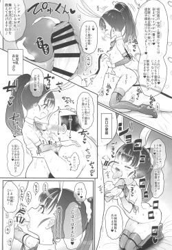 Page 5 of Kozukuri Training 2
