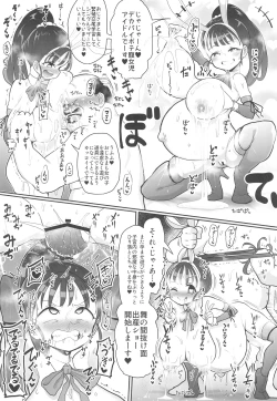Page 7 of Kozukuri Training 2