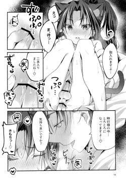 Page 18 of Neko no Himegoto