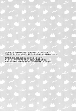 Page 4 of Neko no Himegoto