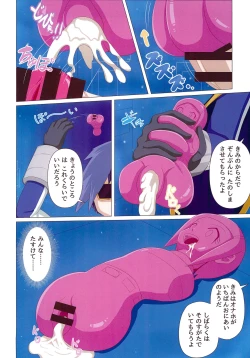Page 20 of Hikari-chan Chou Henka