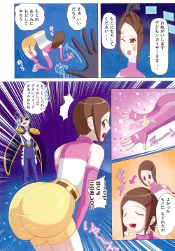 Page 8 of Hikari-chan Chou Henka