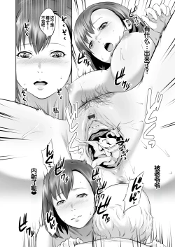 Page 109 of Ojii-chan Nanoni Kimochiii