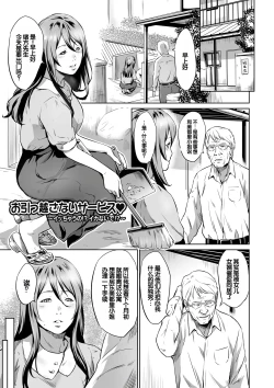 Page 112 of Ojii-chan Nanoni Kimochiii