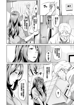 Page 113 of Ojii-chan Nanoni Kimochiii