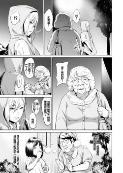 Page 134 of Ojii-chan Nanoni Kimochiii