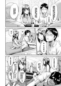 Page 153 of Ojii-chan Nanoni Kimochiii