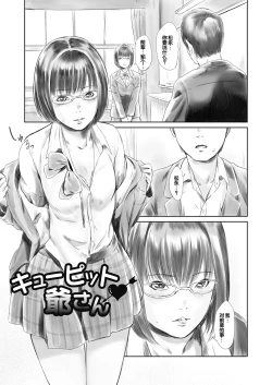 Page 170 of Ojii-chan Nanoni Kimochiii