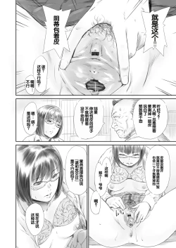 Page 173 of Ojii-chan Nanoni Kimochiii