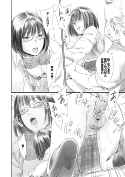 Page 179 of Ojii-chan Nanoni Kimochiii