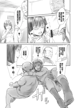 Page 182 of Ojii-chan Nanoni Kimochiii