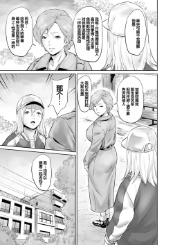 Page 194 of Ojii-chan Nanoni Kimochiii