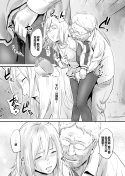 Page 198 of Ojii-chan Nanoni Kimochiii