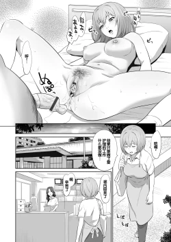 Page 25 of Ojii-chan Nanoni Kimochiii