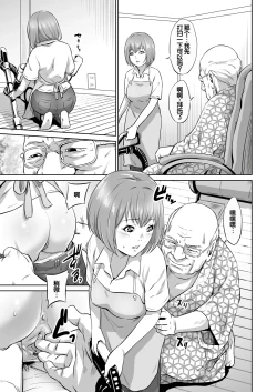 Page 40 of Ojii-chan Nanoni Kimochiii