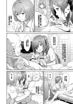 Page 5 of Ojii-chan Nanoni Kimochiii