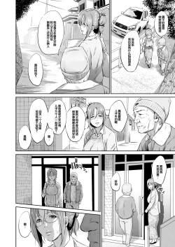 Page 73 of Ojii-chan Nanoni Kimochiii