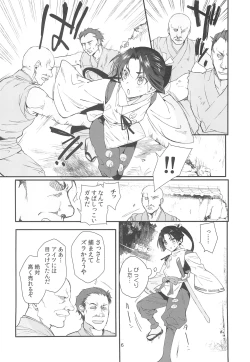 Page 6 of Wakagimi Hobakuchou Touzoku ni Tsukamatta Wakagimi wa Sukihoudai Naburareru