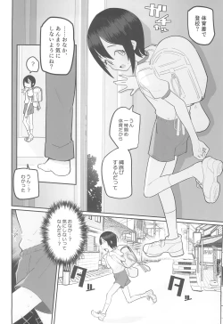 Page 4 of Portio Kaihatsu sareteru JS ga Nawatobi de Onaka Yurashite Hatsujou suru Ohanashi.