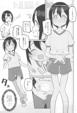 Page 5 of Portio Kaihatsu sareteru JS ga Nawatobi de Onaka Yurashite Hatsujou suru Ohanashi.