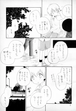 Page 15 of TV no Kuni kara Kirakira