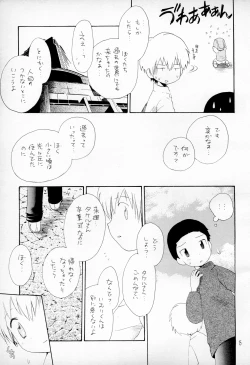 Page 17 of TV no Kuni kara Kirakira