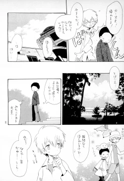 Page 18 of TV no Kuni kara Kirakira