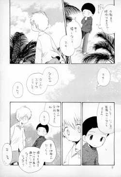 Page 19 of TV no Kuni kara Kirakira