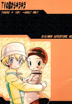 Page 1 of TV no Kuni kara Kirakira