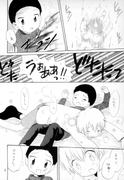 Page 32 of TV no Kuni kara Kirakira