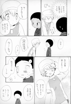 Page 35 of TV no Kuni kara Kirakira