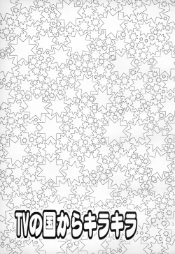 Page 5 of TV no Kuni kara Kirakira