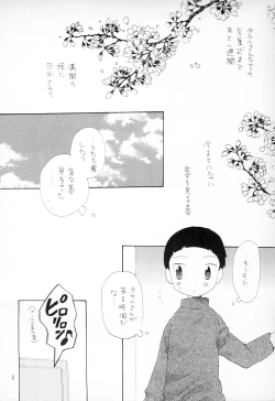 Page 8 of TV no Kuni kara Kirakira