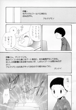 Page 9 of TV no Kuni kara Kirakira