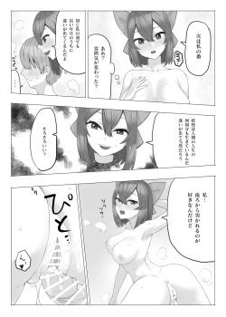 Page 12 of Kubi-nashi yōkai ga arawareta!