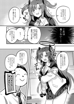 Page 5 of Muramura ga Osamaranai Yuuka wa Sensei o Osotte Shimaimashita - Mura Mura Yuuka Teacher Sexually Assault
