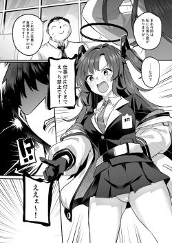 Page 6 of Muramura ga Osamaranai Yuuka wa Sensei o Osotte Shimaimashita - Mura Mura Yuuka Teacher Sexually Assault