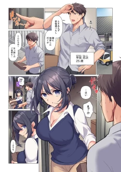 Page 3 of Sukinashi Onna Joshi, Irerarechuu. ~ Iji demo Zecchou o Mitomenai Taikyuu SEX 01-19