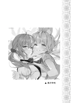 Page 24 of Zettai Fukujuu Ninkatsu - Absolute Obedience Fertility Treatments|绝对服从 怀孕行动