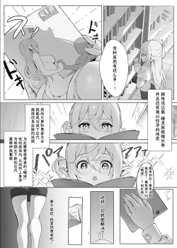 Page 7 of Zettai Fukujuu Ninkatsu - Absolute Obedience Fertility Treatments|绝对服从 怀孕行动