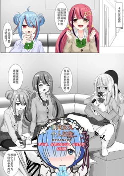 Page 1 of Ninshiki Sogai Appli o Tsukatte yaritai hodai! 23