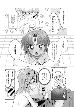 Page 17 of Zense Shishunki Seikoutan