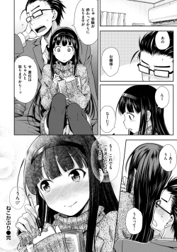 Page 20 of Noboseyu + Nekokaburi
