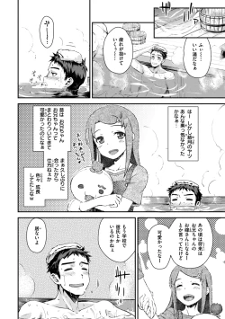 Page 32 of Noboseyu + Nekokaburi